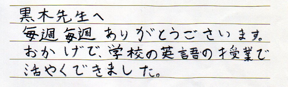 生徒の声